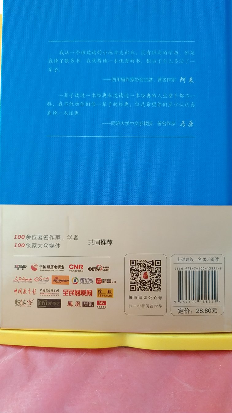 很好的一本中国近代名家经典，印刷，排版精美，内容翔实，特别适合学生阅读！
