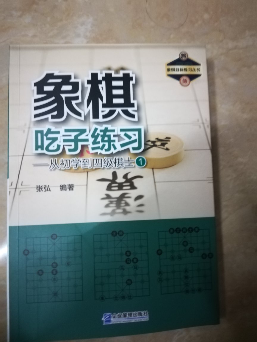 还不错，适合初学学员。