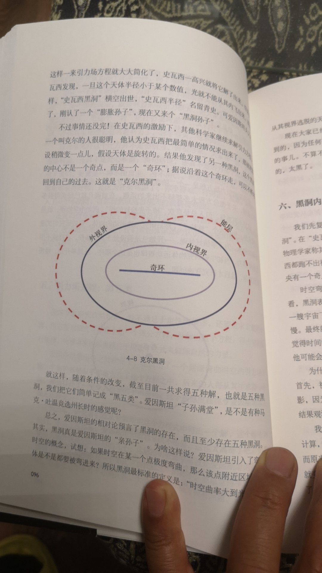 2019-06-11今天谈谈读书感悟。胡先笙虽然在科普届以及教育界鼎鼎大名,喜马拉雅的音频节目我也是流连忘返，但这却是他老人家"的第一本科普书书吧,写得生动形象,通俗易懂。深入浅出地把地球科学空间科学以及天文学,物理学和历史哲学人类学甚至生物学有机地结合起来。是一本有些科普知识的科学爱好者的通俗而不世俗;高端大气上档次的好书,我10个小时左右,一气呵成通读一遍,然后意犹未尽,又断断续续两天功夫精读遍。看得心旷神怡,浮想联翩。宇宙万物,历史画面历历在目。思想仿佛可以在无垠空间和时间长河里自由穿梭,时空不再是虚无缥缈的浮云,而是活生生地在脑海中久久萦绕,无忧无虑,自由自在。