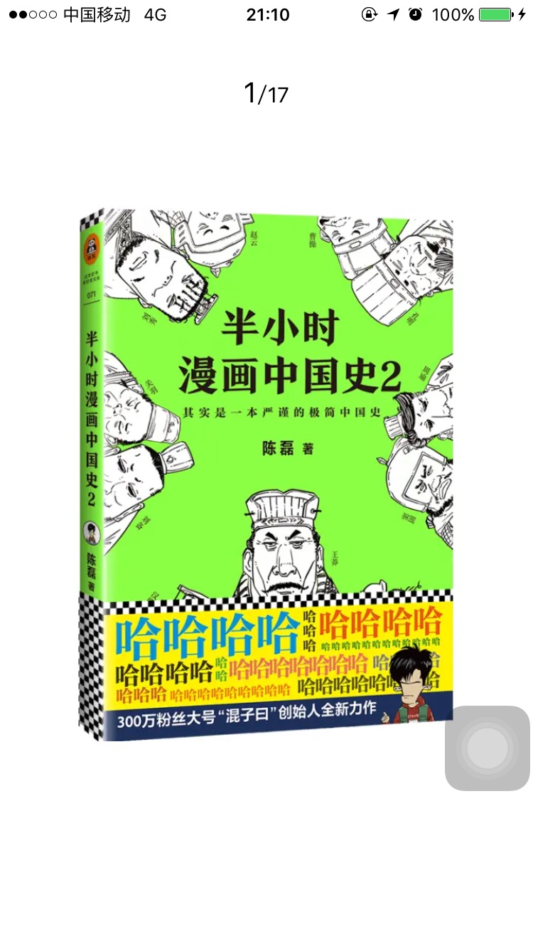 还没看，希望孩子喜欢。还没看，希望孩子喜欢。还没看，希望孩子喜欢。还没看，希望孩子喜欢。还没看，希望孩子喜欢。还没看，希望孩子喜欢。