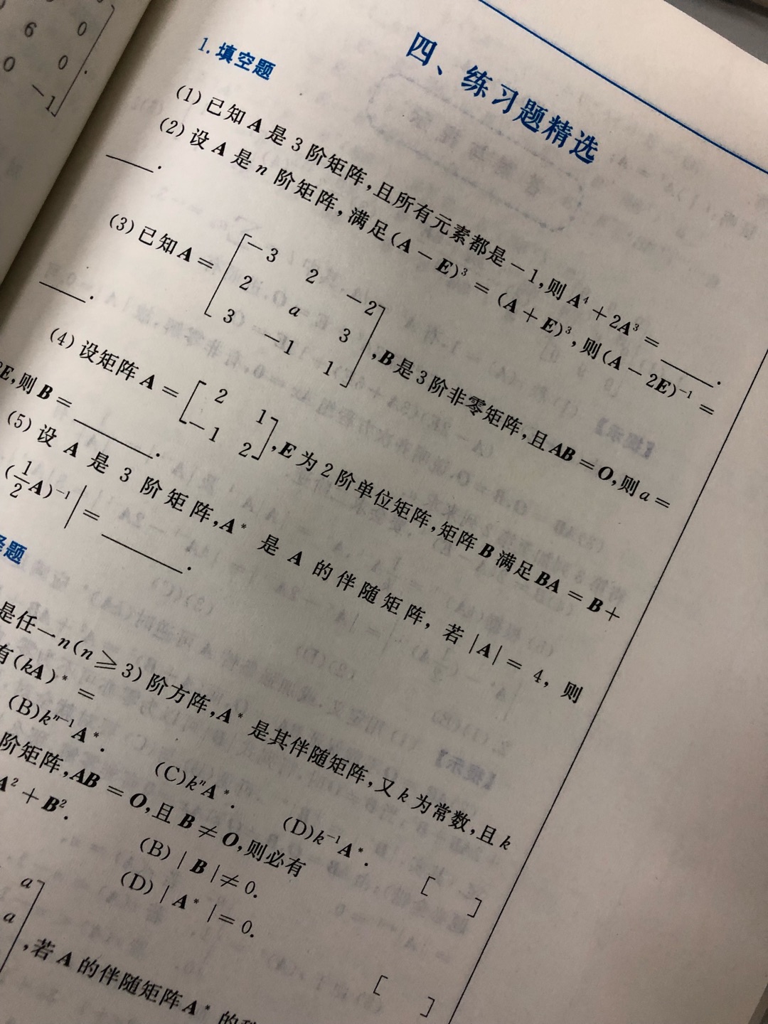 讲解详细，题目经典，难度适中，线性代数辅导教材不二之选。