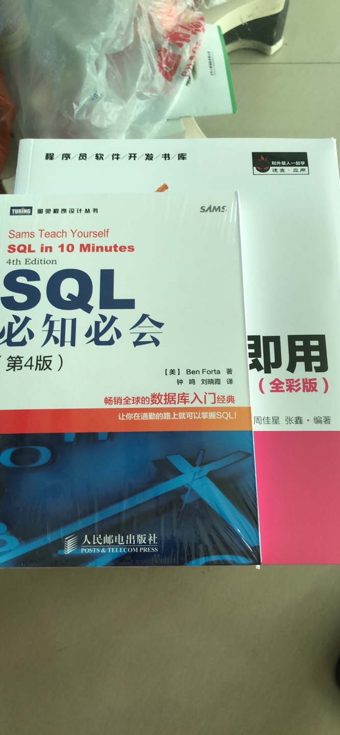 为什么要在购书？一便宜，二正版，三物流快。隔一段时间在购书已经成为一种习惯，虽然现在图书优惠的力度没有以前大。东野圭*，阿加莎克里斯蒂系列图书，就怕买重复，每次购买的时候都做好记录，结果还是有买重复的时候。工具书也参加优惠活动很难得