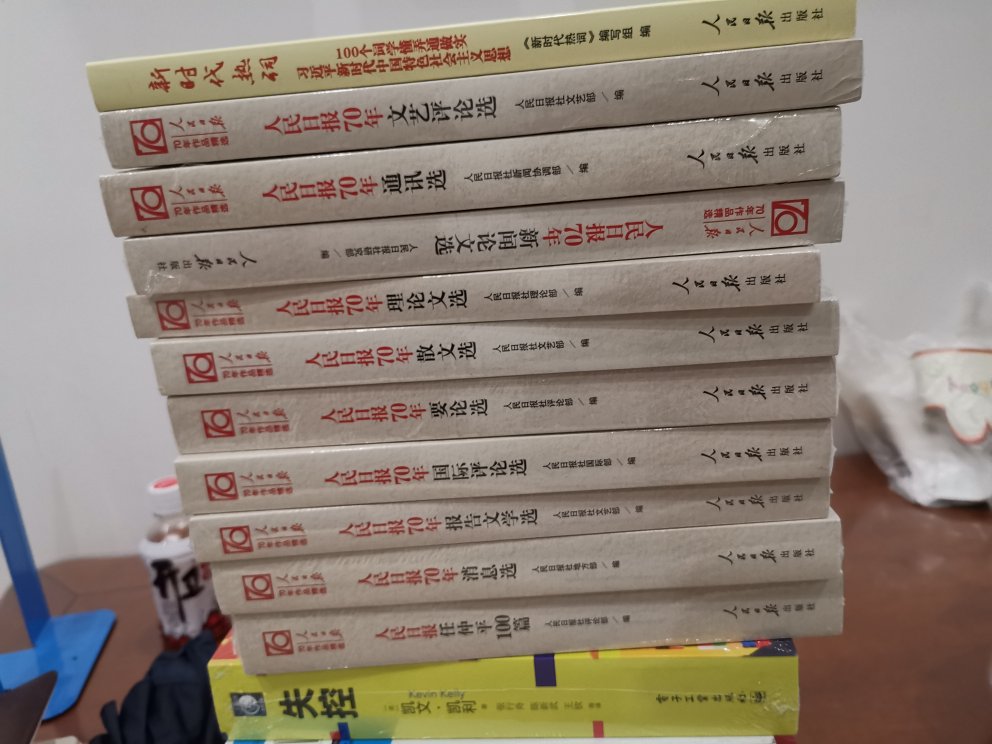 人民日报出品，值得收藏学习，4.23活动力度大，快递给力。