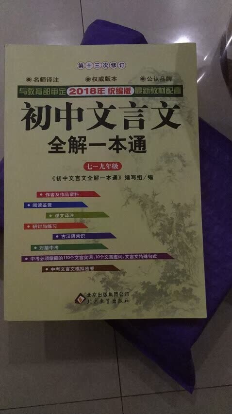 好，不银，不错。版本新，字体清晰纸质也好。发货很有速度，棒棒哒?