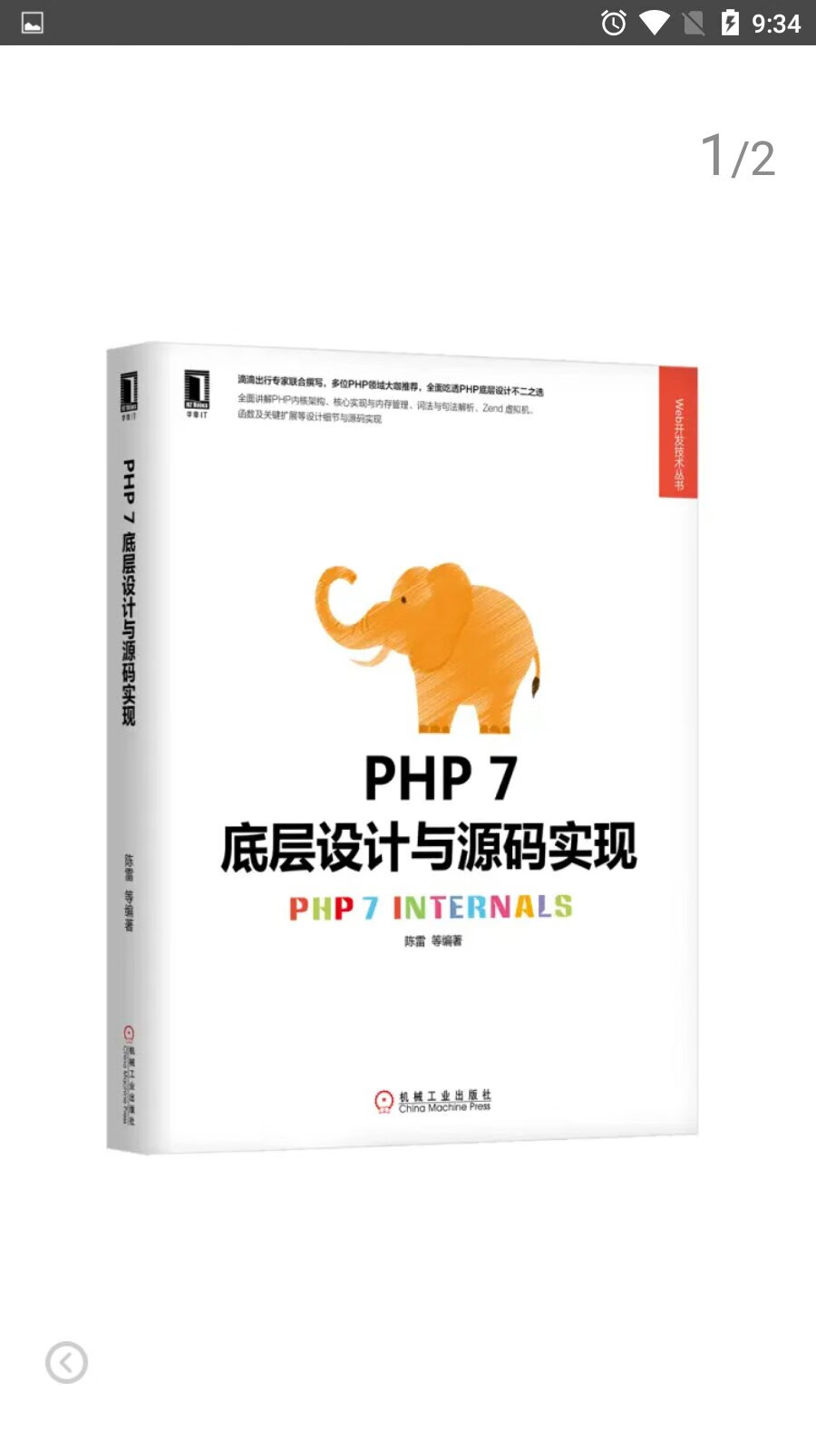 PHP 7底层设计与源码实现 PHP 7底层设计与源码实现 PHP 7底层设计与源码实现
