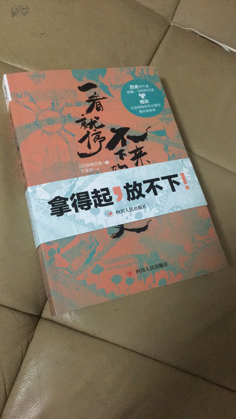 这本书也算比较畅销的一本书了，读起来很轻松，有使慢慢读下去的吸引力！