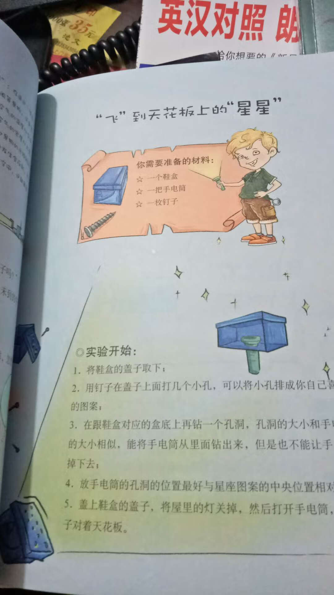 书很好孩子喜欢看纸质也挺厚的