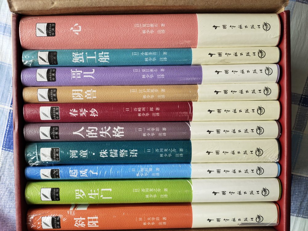 包装精美，价格优惠，收录的作品涵盖了日本近代文学的著名作家，是一套值得收藏品读的小说集。