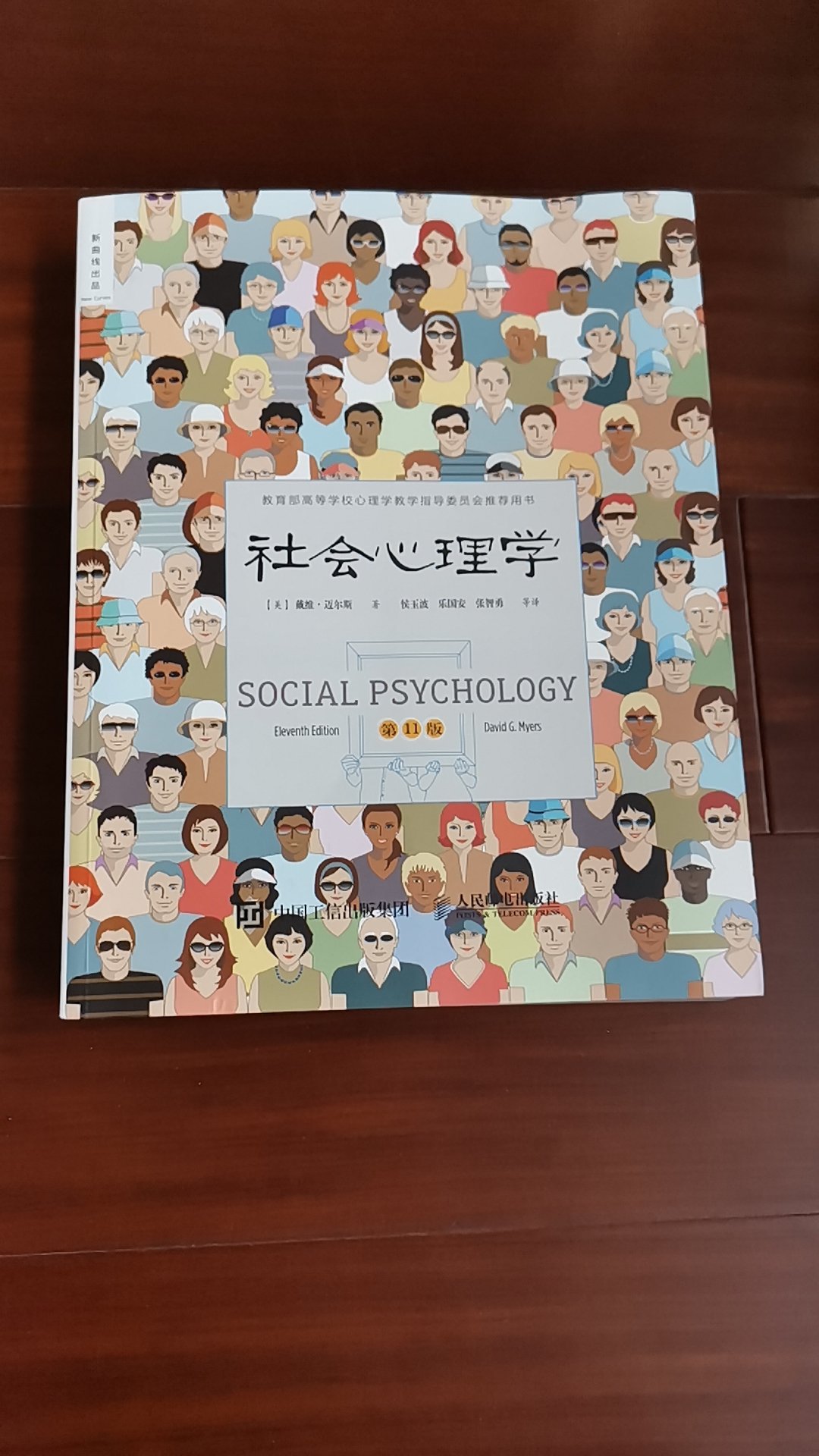 学习心理学的经典丛书，不管你有没有心理学背景，这本书适合所有心理学爱好者