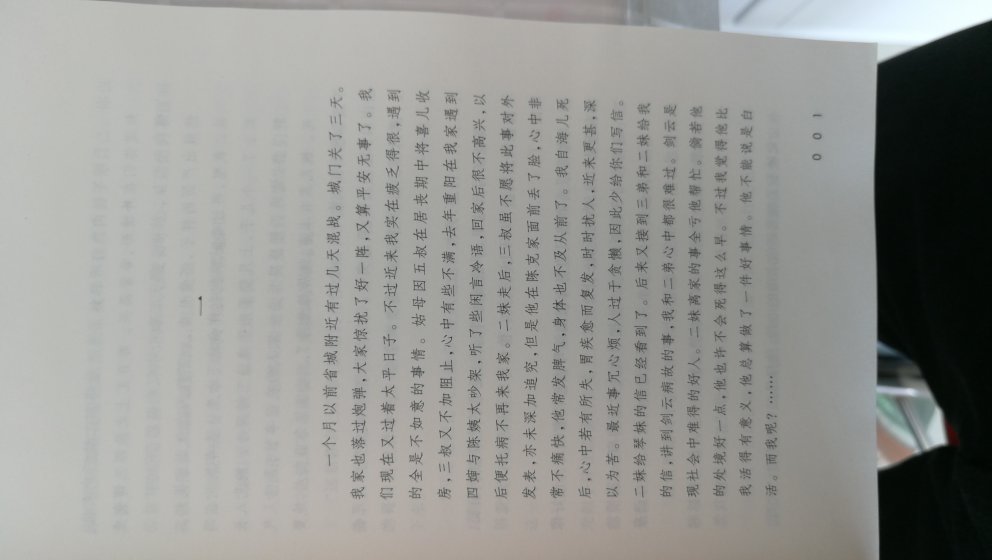 正版好书，值得拥有，值得收藏，快递好快，态度特好，购物，应当持续