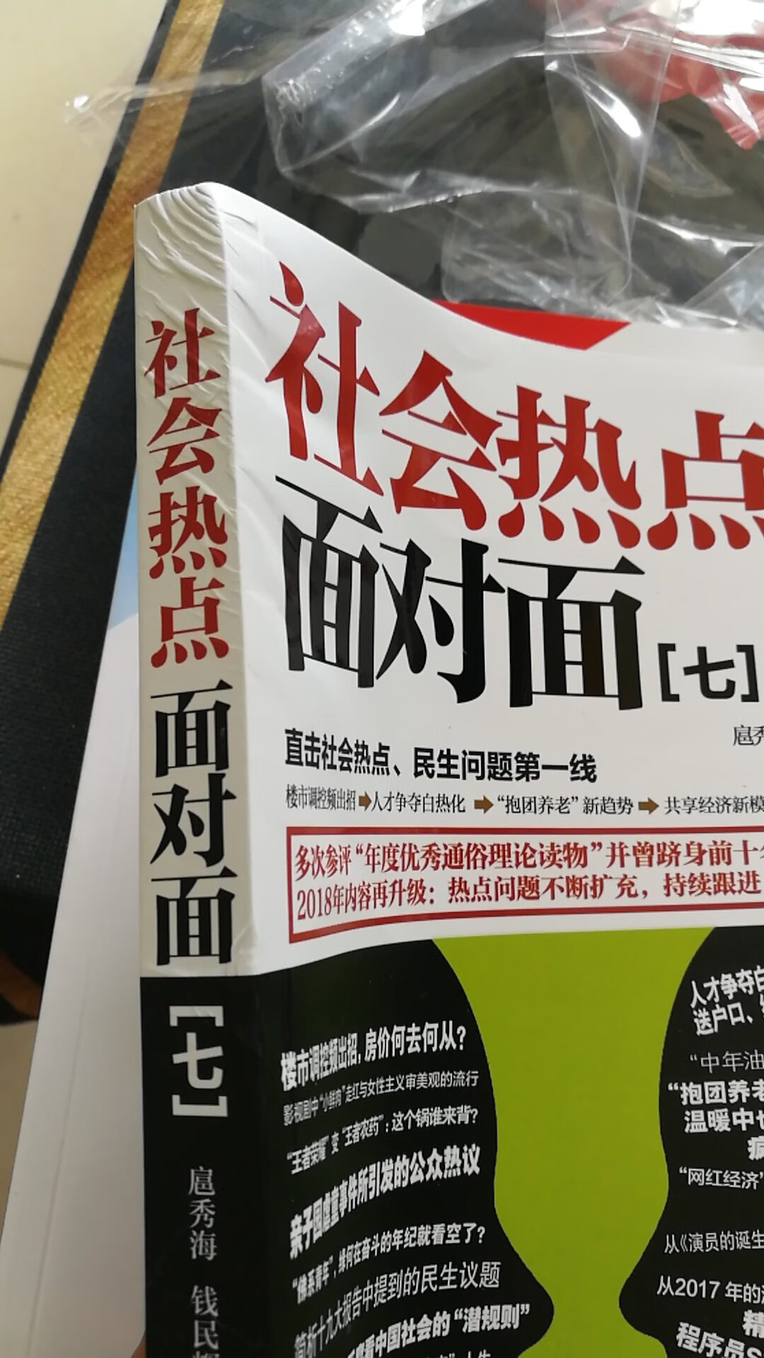 表皮不错，但侧面一手的纸屑，感觉整体质量有点跟书名对不上嘛