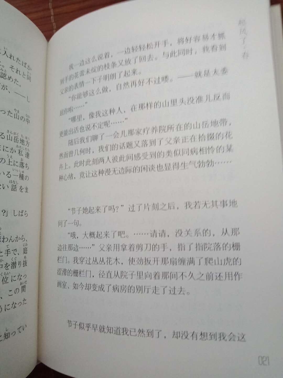 这本书承载着我的梦想，我可以再坚持，这本事是一定技术含量的日语学习者才能读懂的? ? 挺好，挺好 好评好评!!!