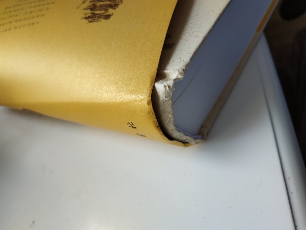 书相当好，就是纸质欠佳，包装有些损坏