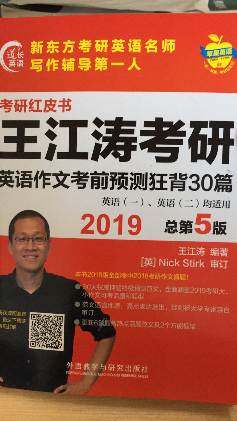 2019年的，不是最新版，才便宜不到10块！