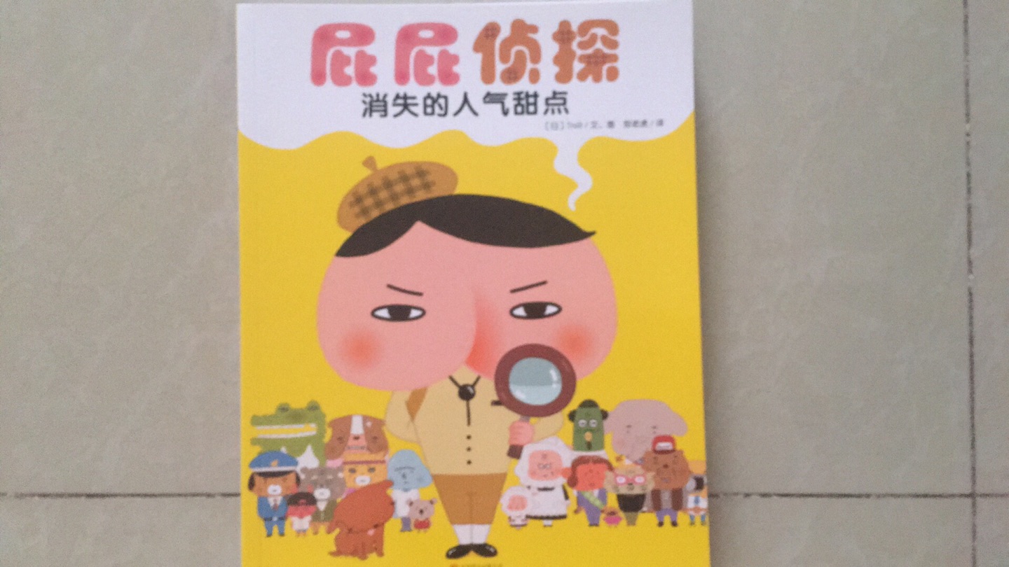 这一套是四本装，还有新出的一本，要补上。细节内容很多，图案都很可爱小孩子一定会喜欢。