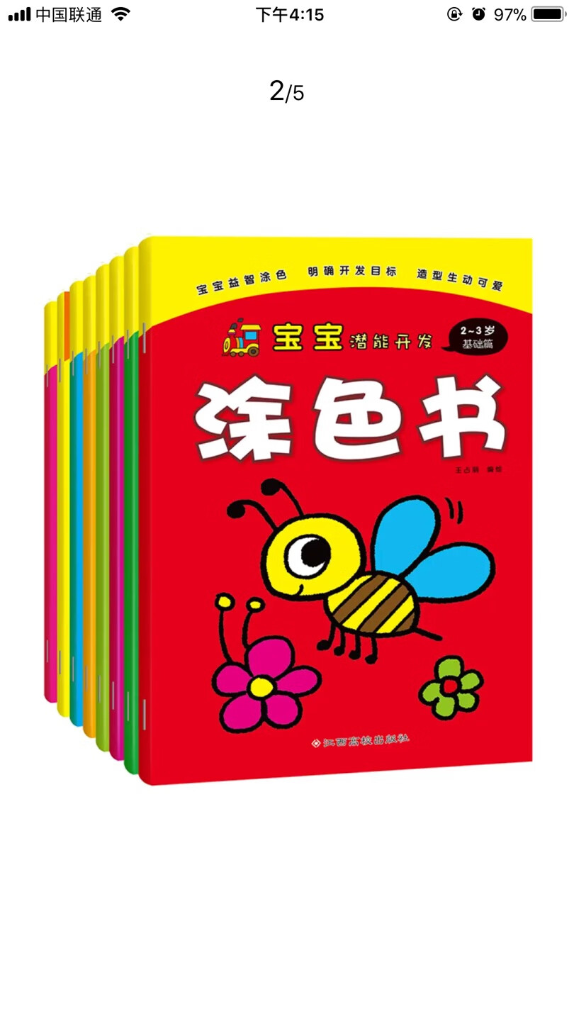 书真的很符合我的要求啊！是正版的，纸质和印刷都不错，想买这本书很久了，一直没时间，看到评价不错，就买了，而且比书店的便宜了很多有没有，性价比好高有没有