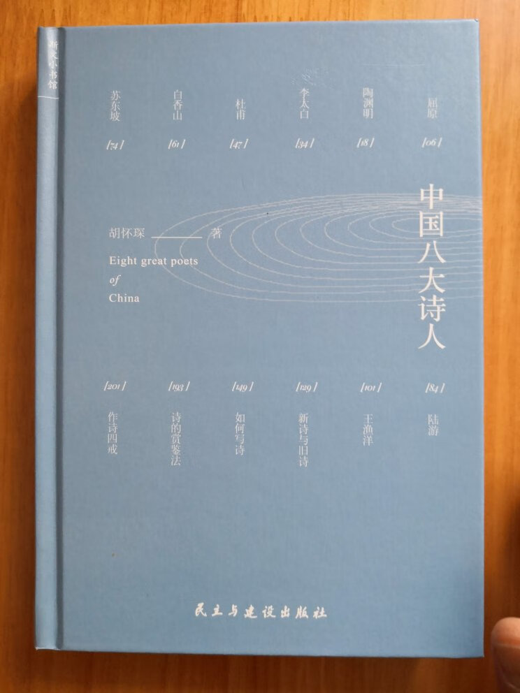 简洁明快的诗人介绍，文笔流畅，可读性强！很好的普及读本。谢谢店家和物流！好评！