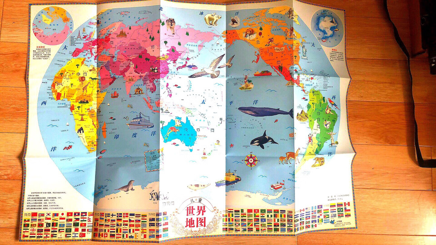 一套10本 5本是中国的5本是介绍世界地理的 带二张地图 印刷很精美 拍照了世界地图 并不是简简单单的地图 上面绘制了各个地区的珍惜动物 让小朋友一目了然的了解 图片又会加深记忆 下面还有各个国家的国旗 希望小孩会喜欢 这个系列的书值得推荐 让小朋友形象的学习地理知识