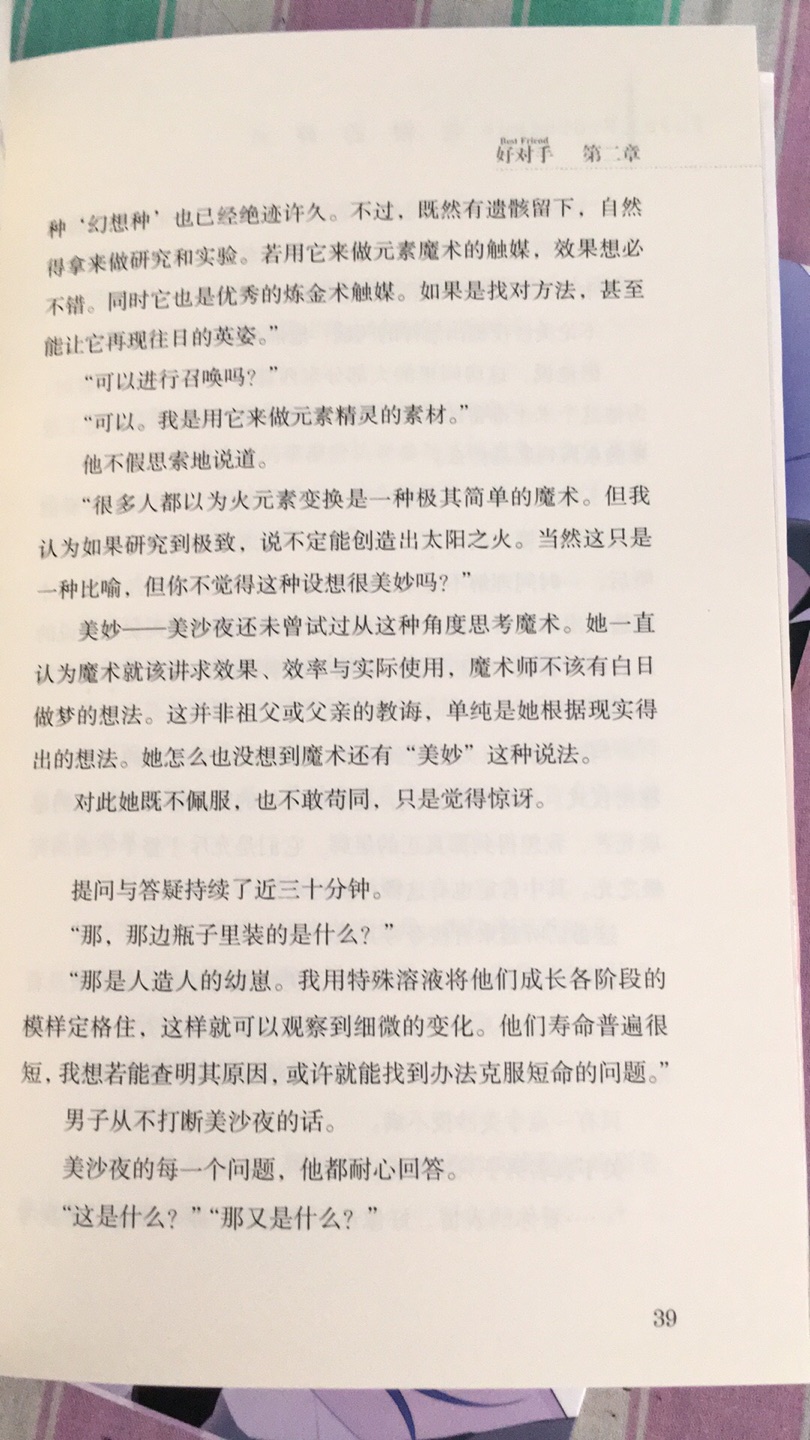 读书节买的，很划算，希望经常搞活动。