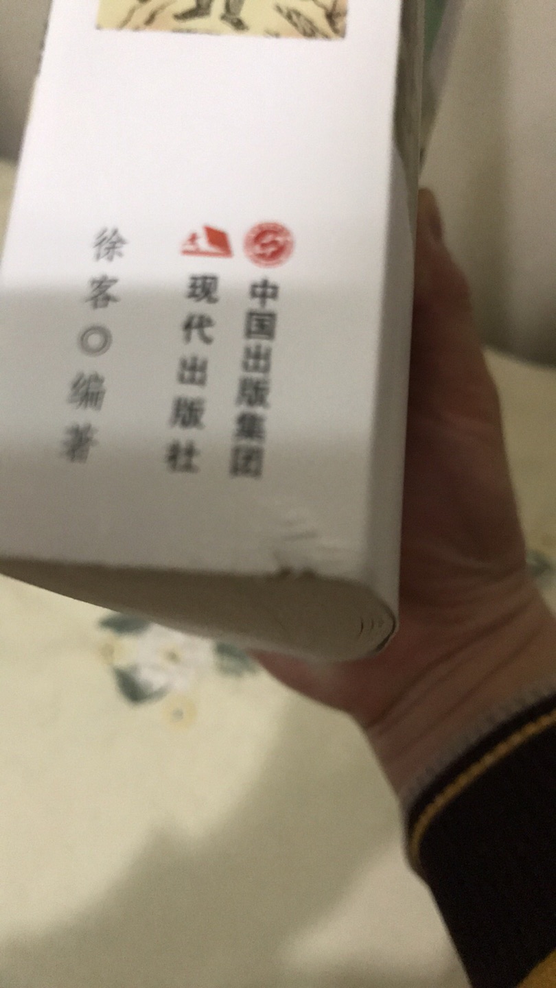 封面有破损