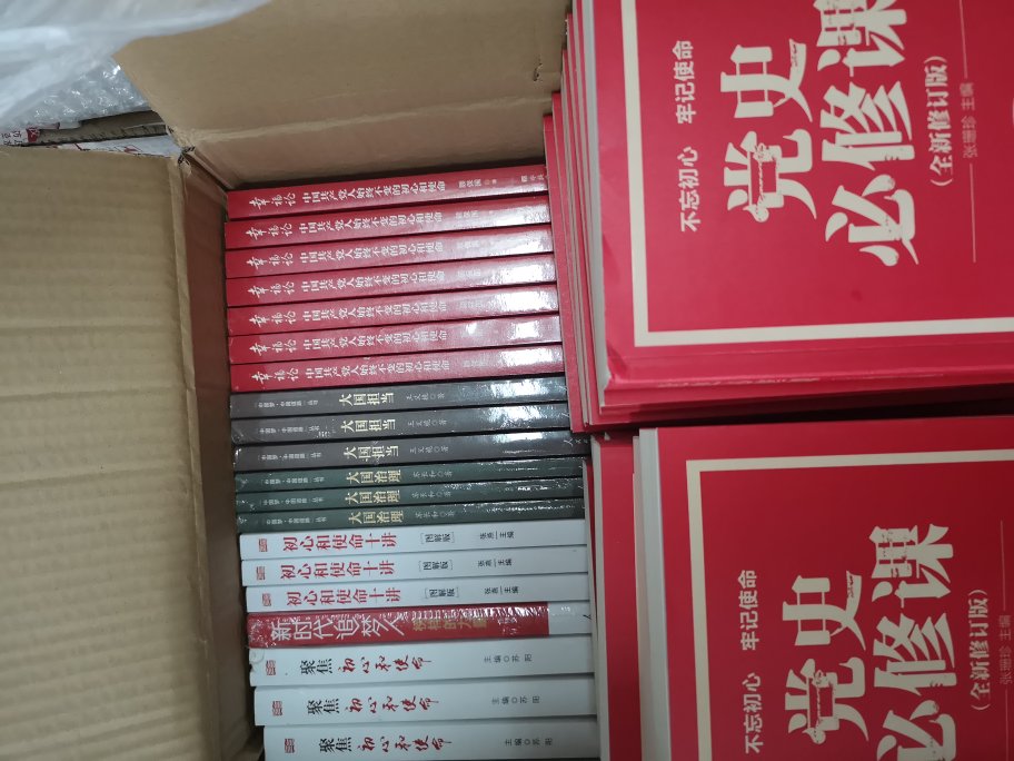 不忘初心，牢记使命，这么多书可以好好学习下了