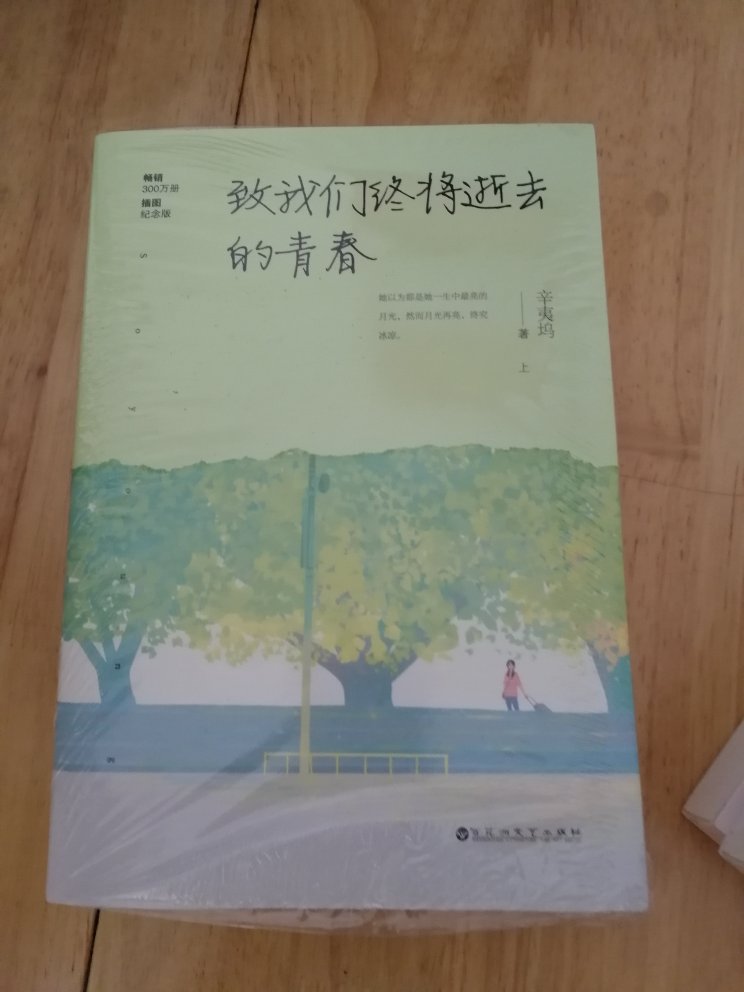 老师推荐的，又买了一堆书，质量还可以