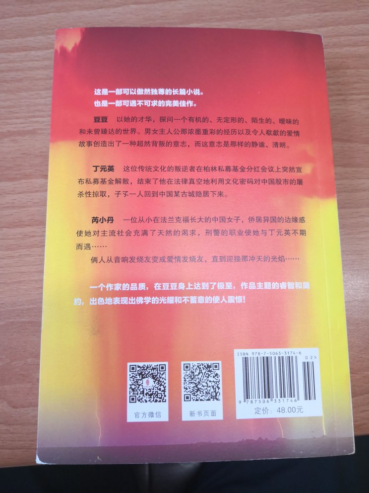 这三本书收到了一段时间了，一直在忙没有来得及及时评价，先说下书本的纸张质量还算可以，但不是很白，厚度和韧度说的过去！、字体不是很大可以看清楚不算太累。整体感觉不错。但是很奇怪不知道为什么三本书不一样大小这要拿到手里看书时手感怪怪的！