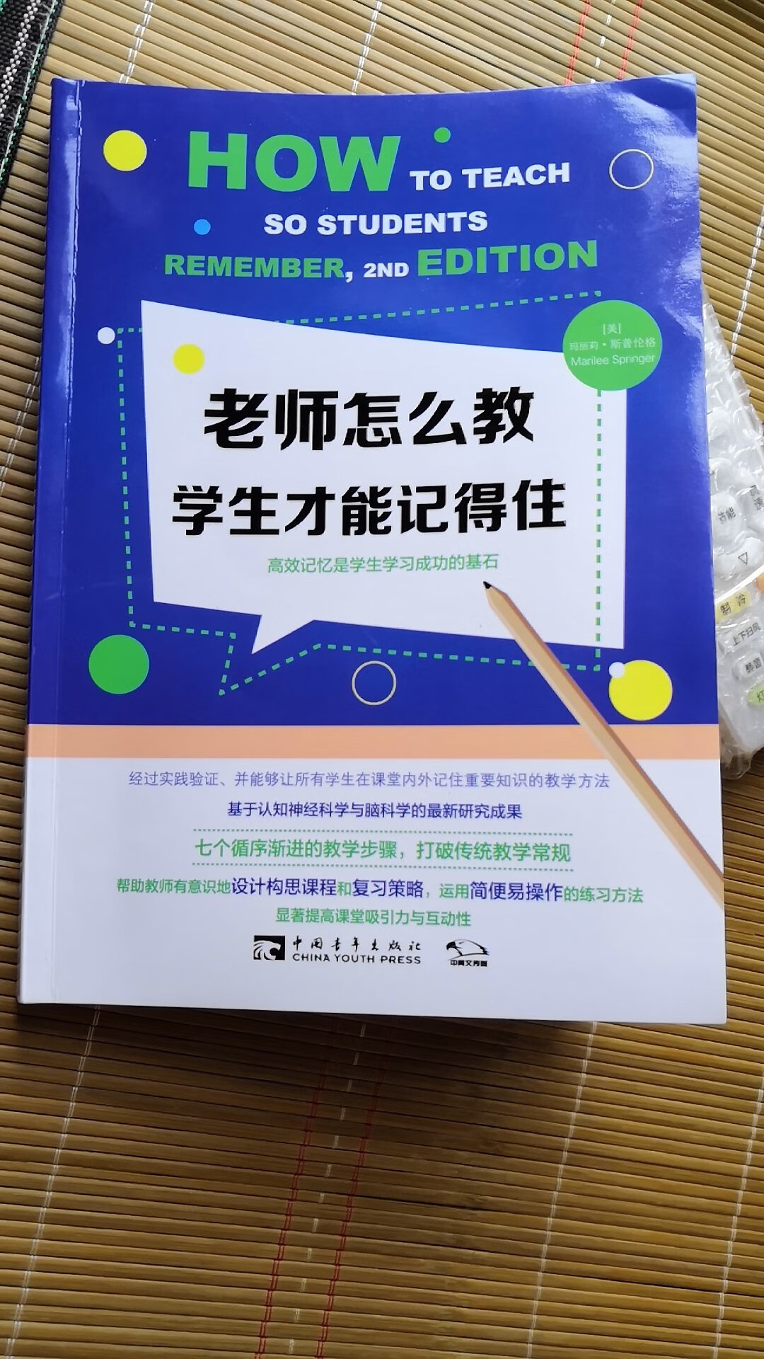 这是一本实用，具有实践可操作的教育著作，强烈推荐，买了一段时间，今天才刚刚看这本书，教育工作者应该人人买一本。