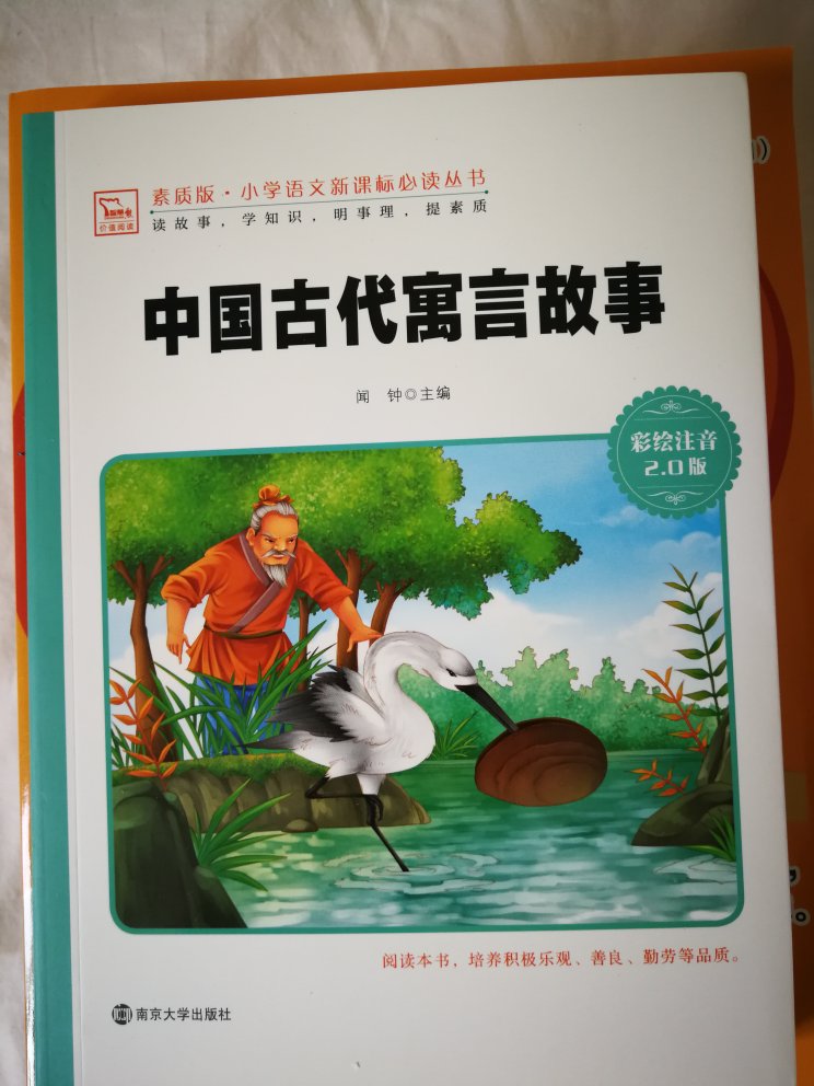 物流很及时，语文老师要求的本学期读物之一。