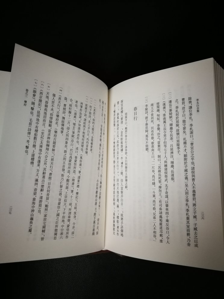 非常好的一部书，装帧精美而古朴，印刷质量上乘，每册独立成匣，研读和收藏皆佳！大赞中华书局。