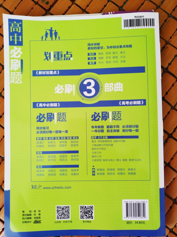 娃娃假期加油练习册，值！得买