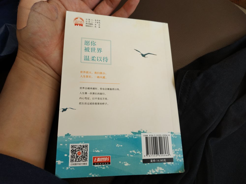 好小的一本书，还以为挺大呢，很小很小，好像小人书