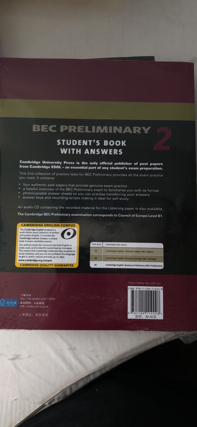 ??新编剑桥BEC商务英语考试真题集，第2辑，活动??减买的，感觉我挺便宜的，就是书太薄了，书是正版的。