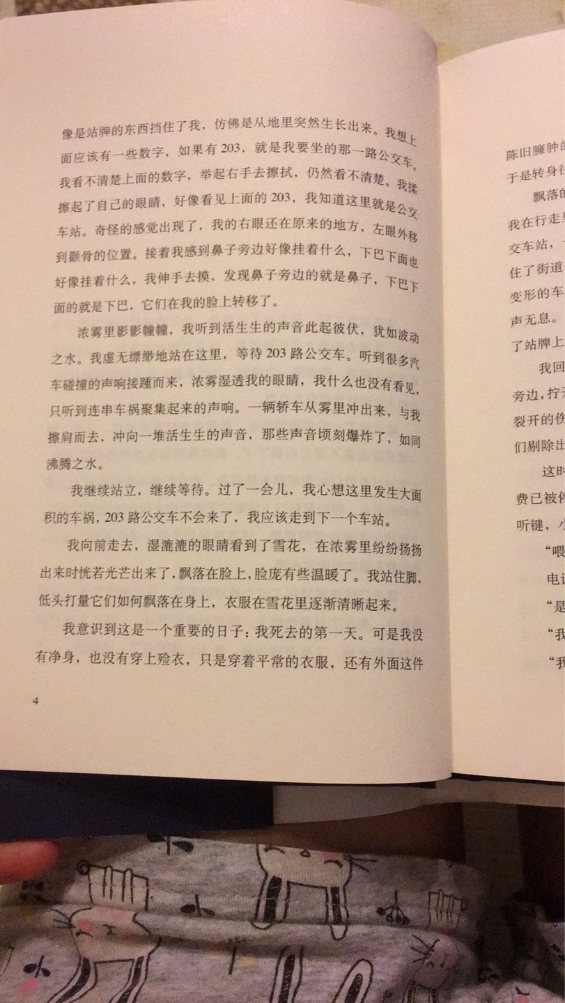 这本书的质量是一如往常的好，给孩子买的，自己也跟着看。很不错的一本书。搞活动买的，很划算。