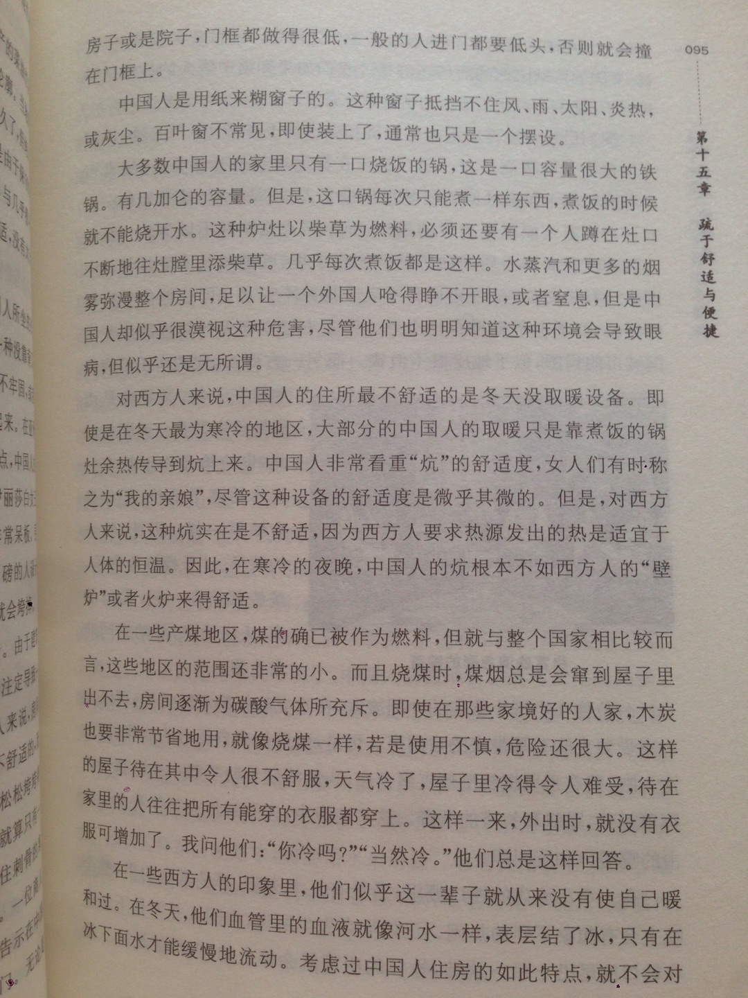 书的质量不错，江苏凤凰文艺出版社的，内容还没看，买书喜欢在是因为配送快