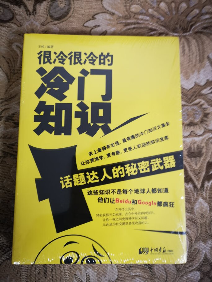 还可以吧，里面有很多冷知识。不过，无我想要的还是有点不同