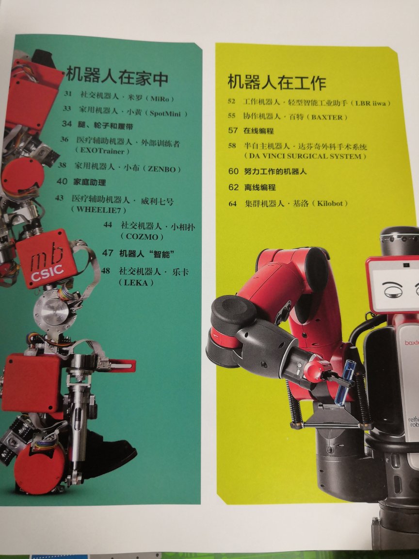 DK系列的书本本都是精品凑单买了这本机器人。内容很棒，男孩子都喜欢机器人，经常看DK的书能学到很多知识。