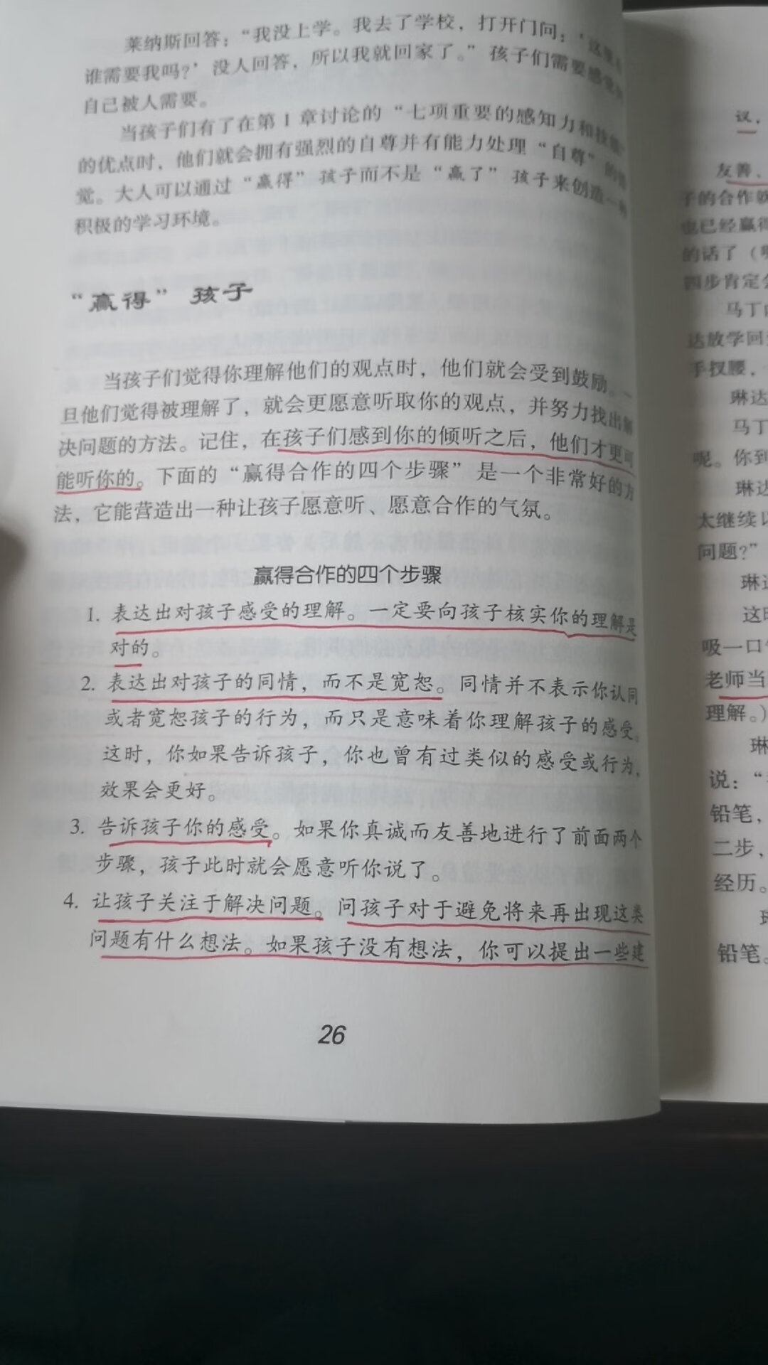 非常棒的一本书，正版，书中的一些理念和我们中国传统的教育理念很不一样，科学养娃，值得一看。
