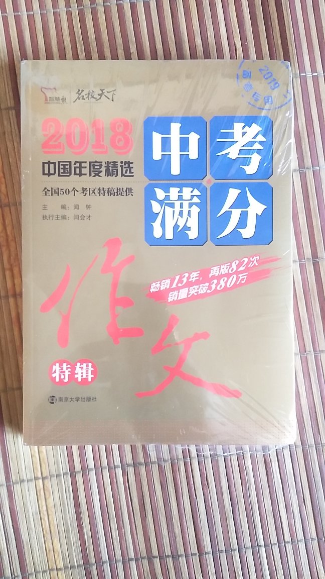 书包装很好，希望孩子用得上，感谢店家