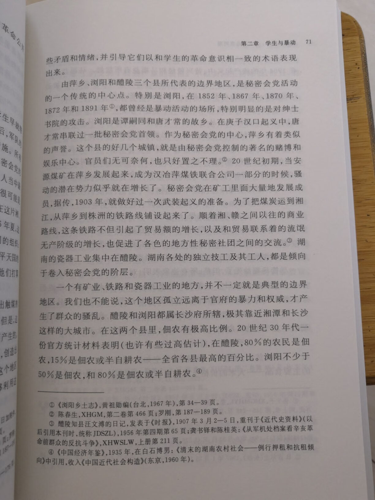 自营，正版书籍，物美价廉，快递迅速，包装严实，服务周到。好评！