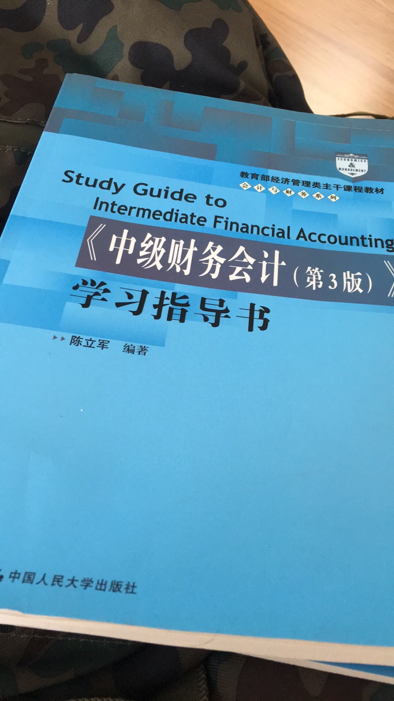 还不错嘛 是正版 快递很快，比学校买的便宜，这两天买满一百减30呢