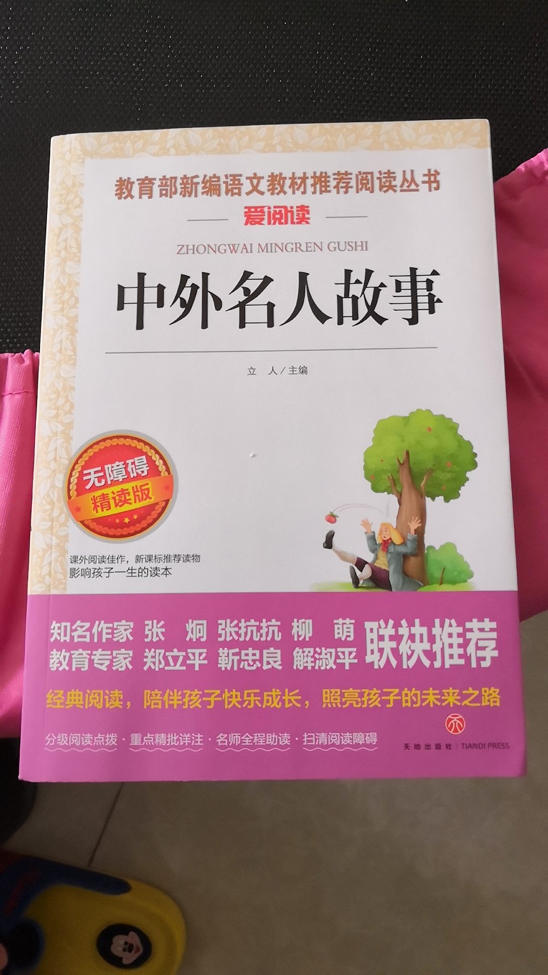 不错，老师推荐的书，看着这个版本较好。