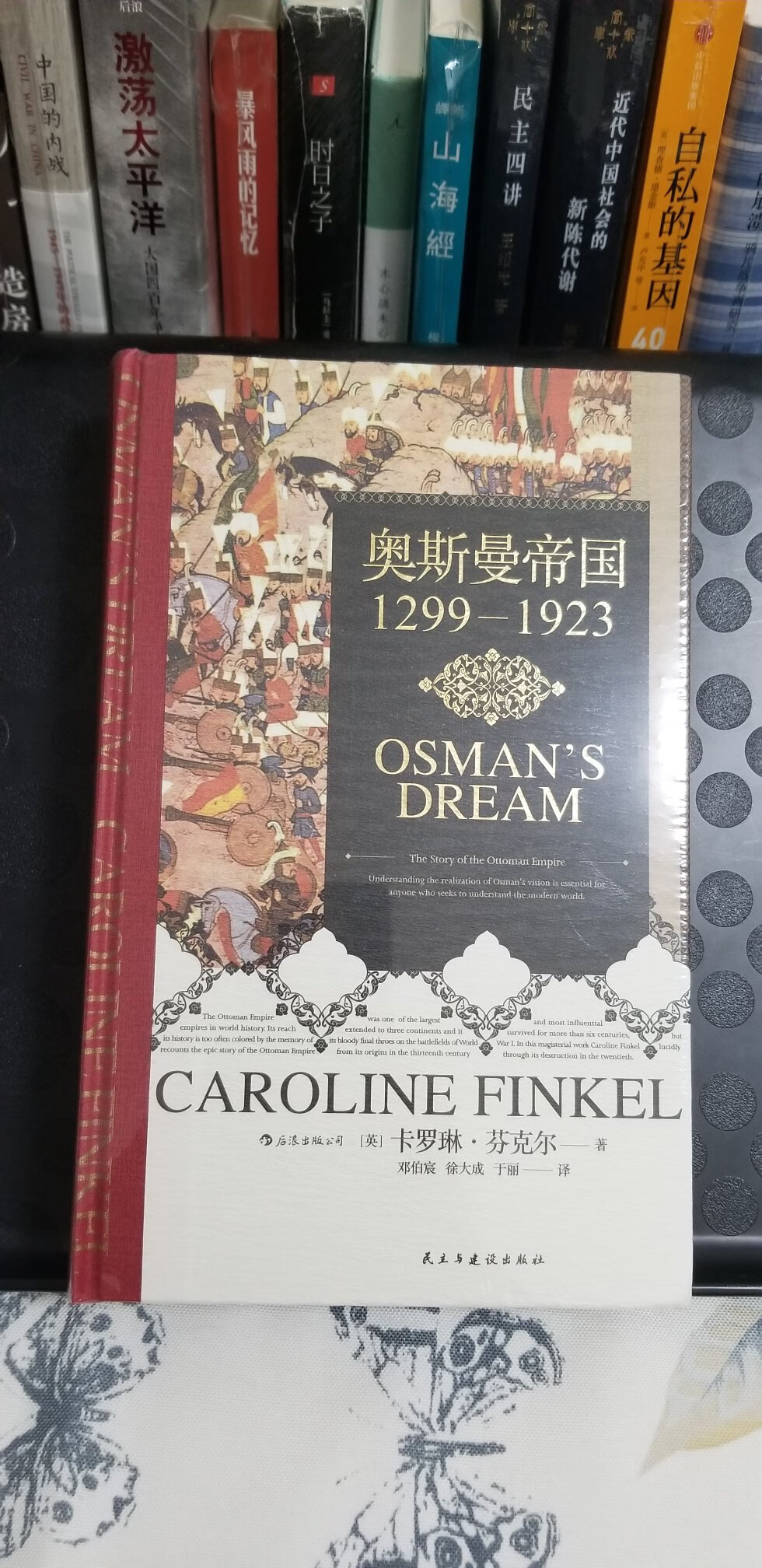 真的是太漂亮了！奥斯曼帝国有两种版本，台版是鄂图曼帝国一套三本，但看评价非常差。终于等到了后浪出版的简体版本。封面精美，很厚的一本书，还没有时间详细看内容，到风评非常不错。我家里买了很多汗青堂的书，期待汗青堂的下一本杰作。