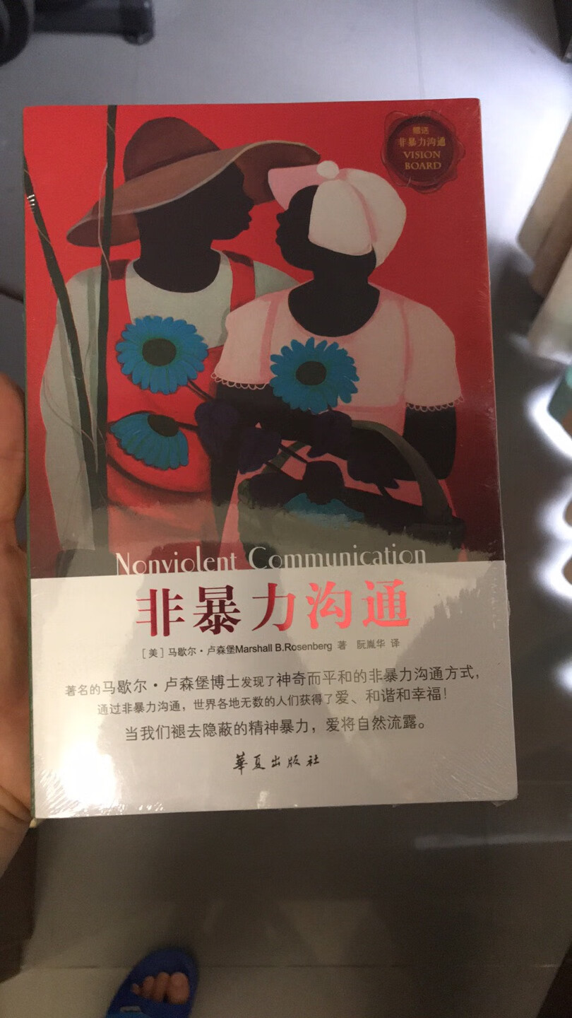 之前是听了这本书，然后觉得值得买，希望每一个中国人都看一看，社会更和谐