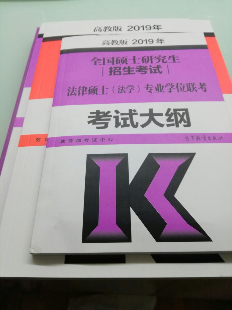 刚上版就买来了，价格跟去年一样，字体却小了很多，商家呀？速度超快。感谢。