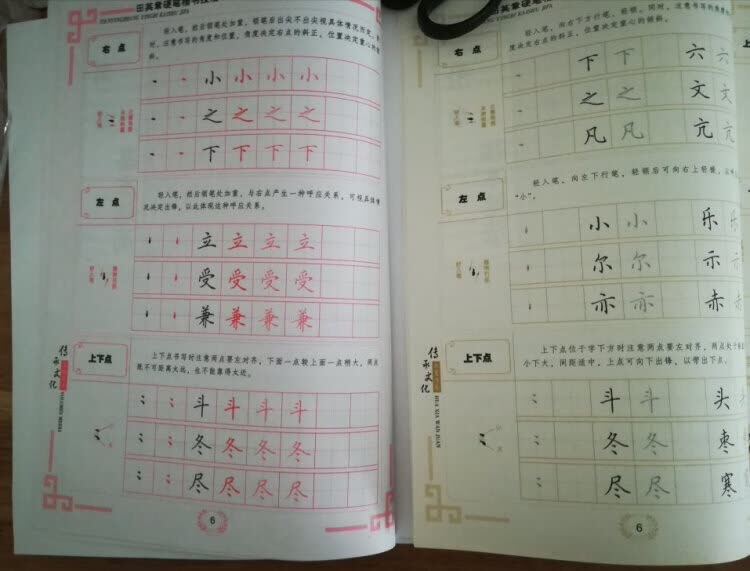 对田英章老师的书法字帖还是比较喜欢的，希望能跟着田英章老师的字帖好好练一下