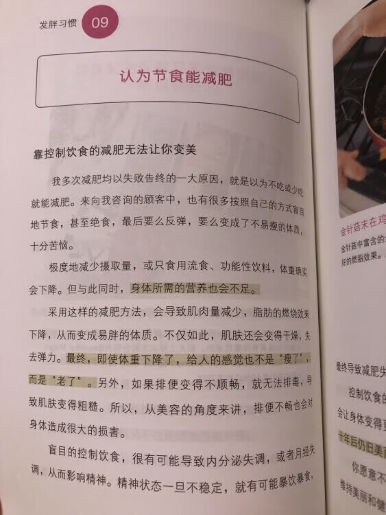 看评论还可以就买了，还没有开始看，书分了两本，一本可以记录的记录本，关键得用起来