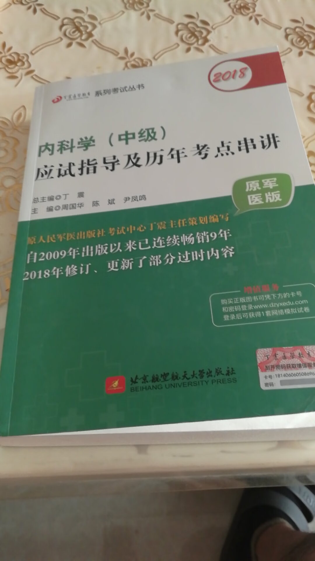 书的内容不是太好，题还没有做，不过看着题还不错！