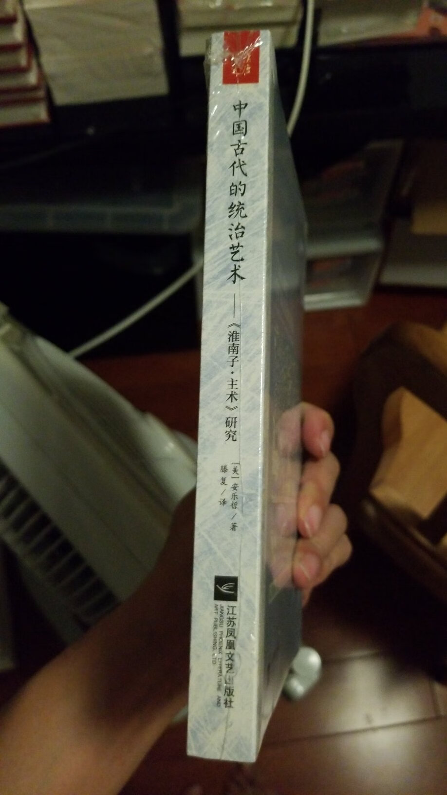 凤凰也学坏了，以前的海外中国研究丛书多便宜。现在居然也很甲骨文学，对读书人来说，平装就够了。定价最多24，而不是现在的48。