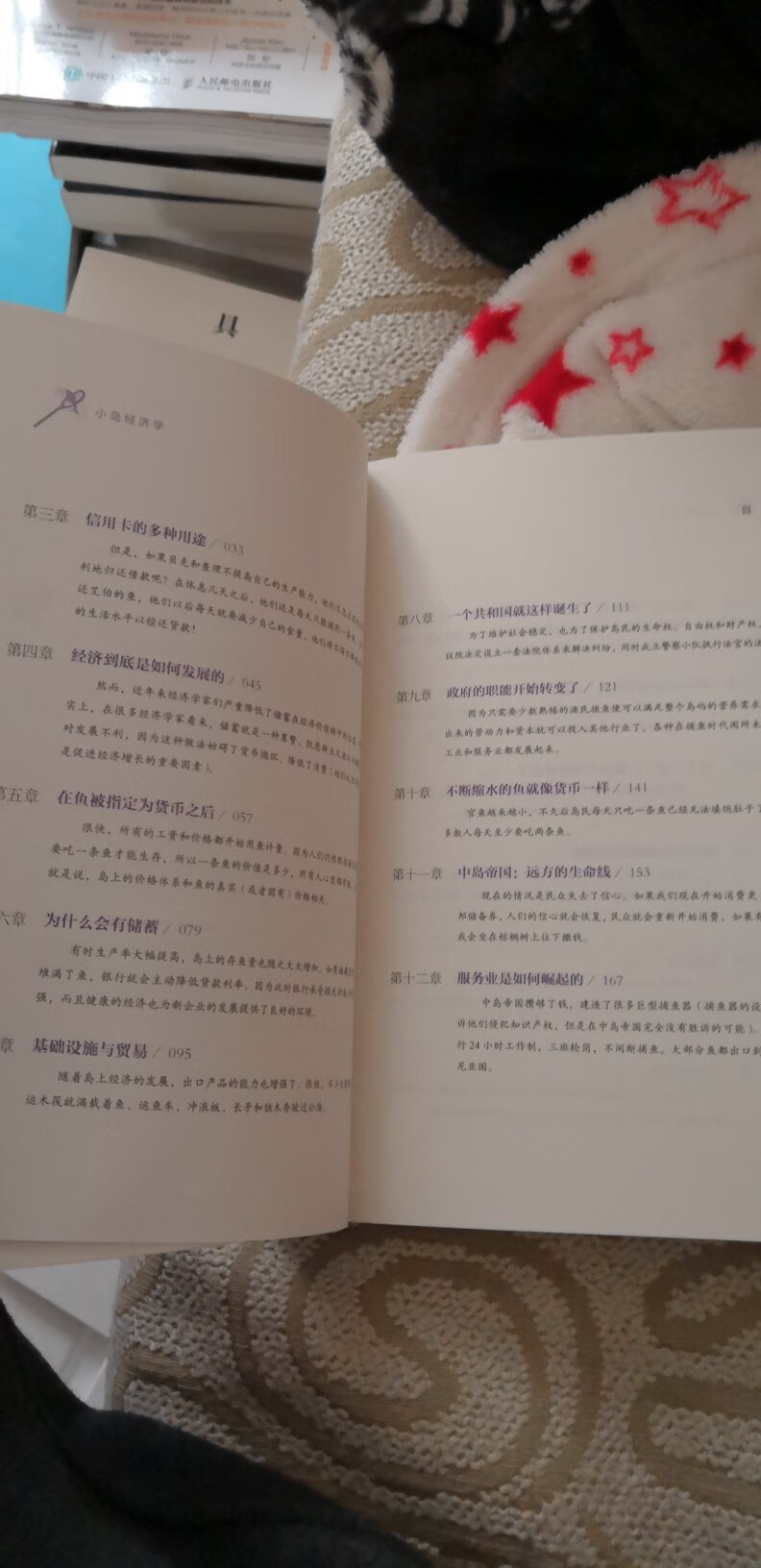 应该挺有趣的吧，在轻松的氛围中学习经济。